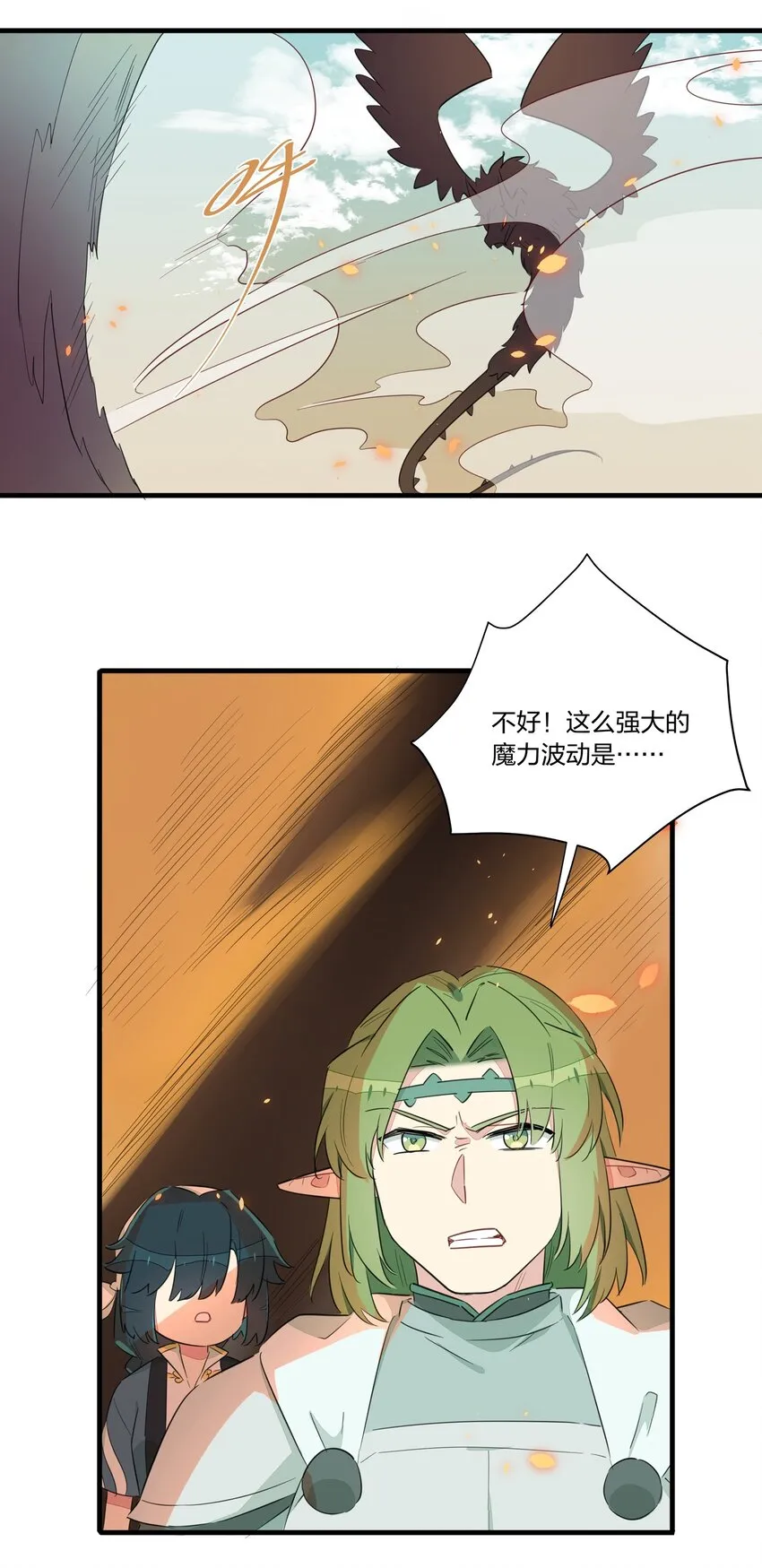 019 阿沙沙，他们欺负我…… 第20页
