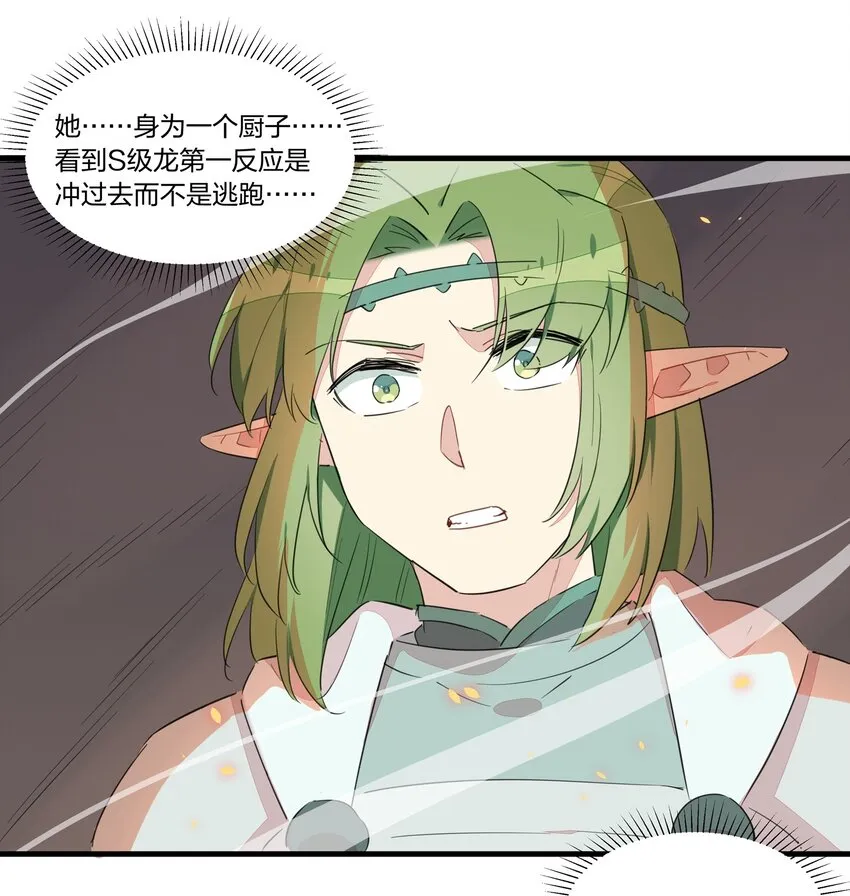 019 阿沙沙，他们欺负我…… 第26页