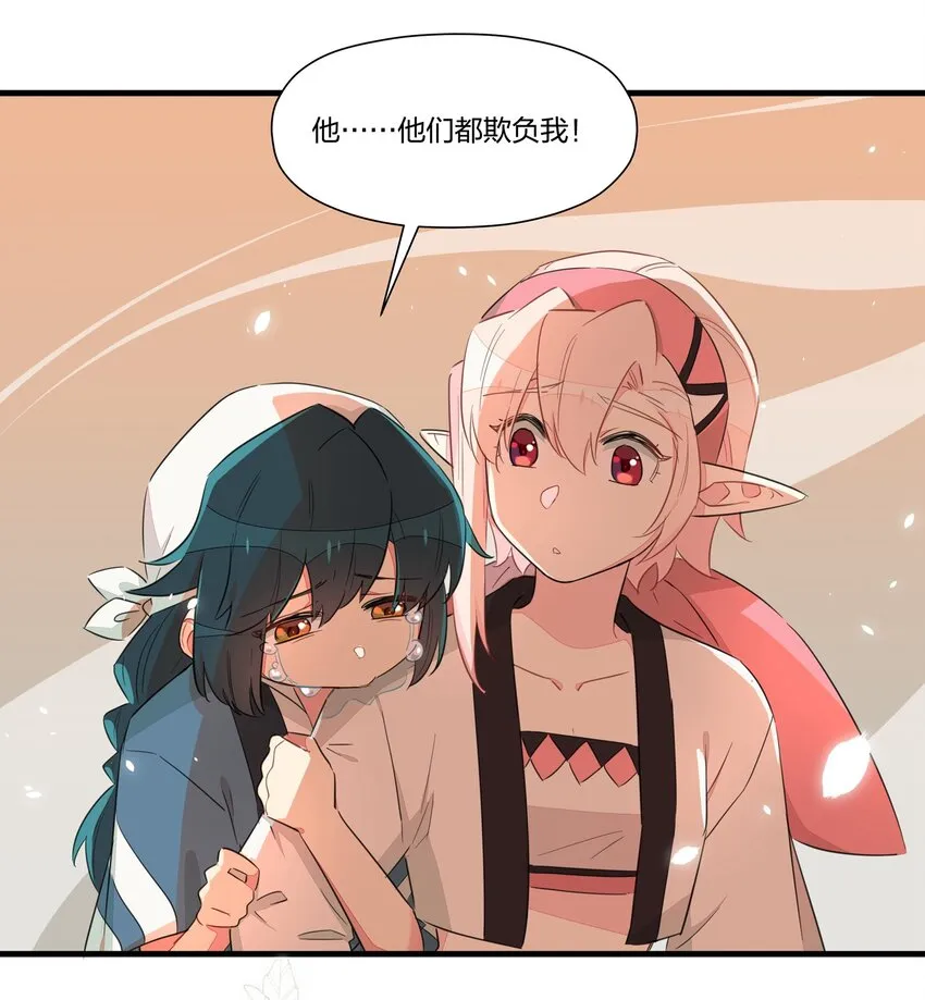 019 阿沙沙，他们欺负我…… 第29页