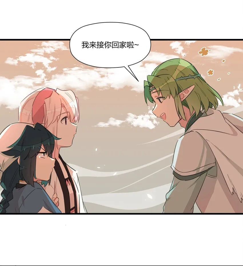 019 阿沙沙，他们欺负我…… 第32页