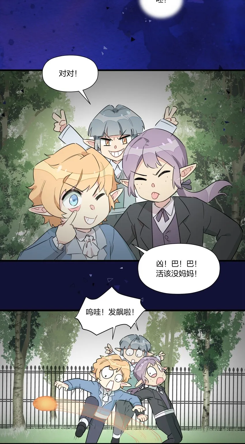020 有梦想的人都应该被善待 第3页