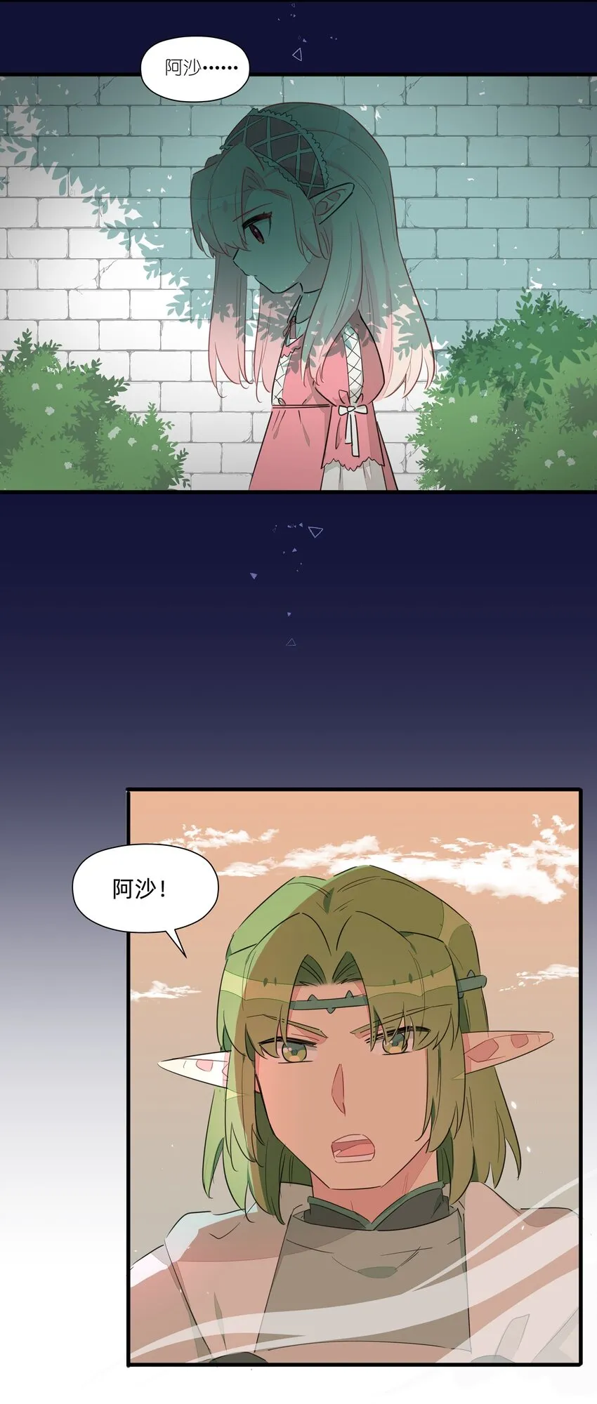 020 有梦想的人都应该被善待 第5页