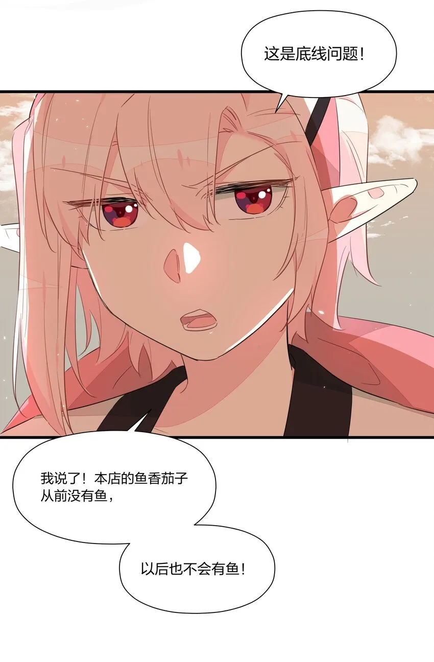 020 有梦想的人都应该被善待 第7页