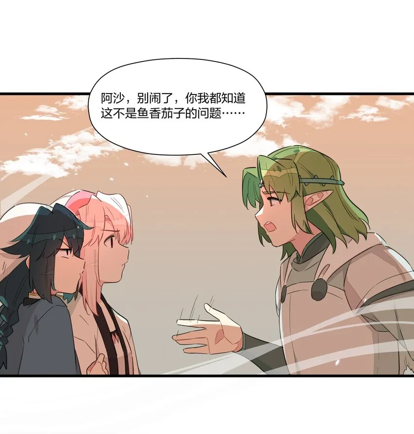 020 有梦想的人都应该被善待 第8页