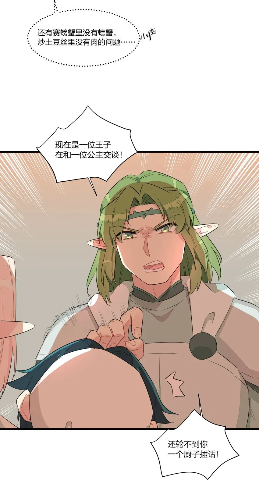 020 有梦想的人都应该被善待 第10页