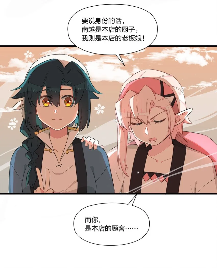 020 有梦想的人都应该被善待 第13页
