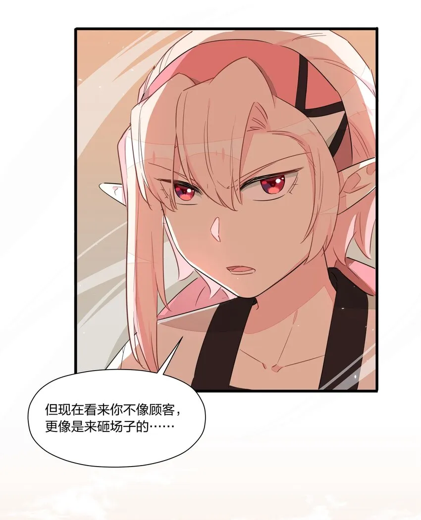 020 有梦想的人都应该被善待 第14页
