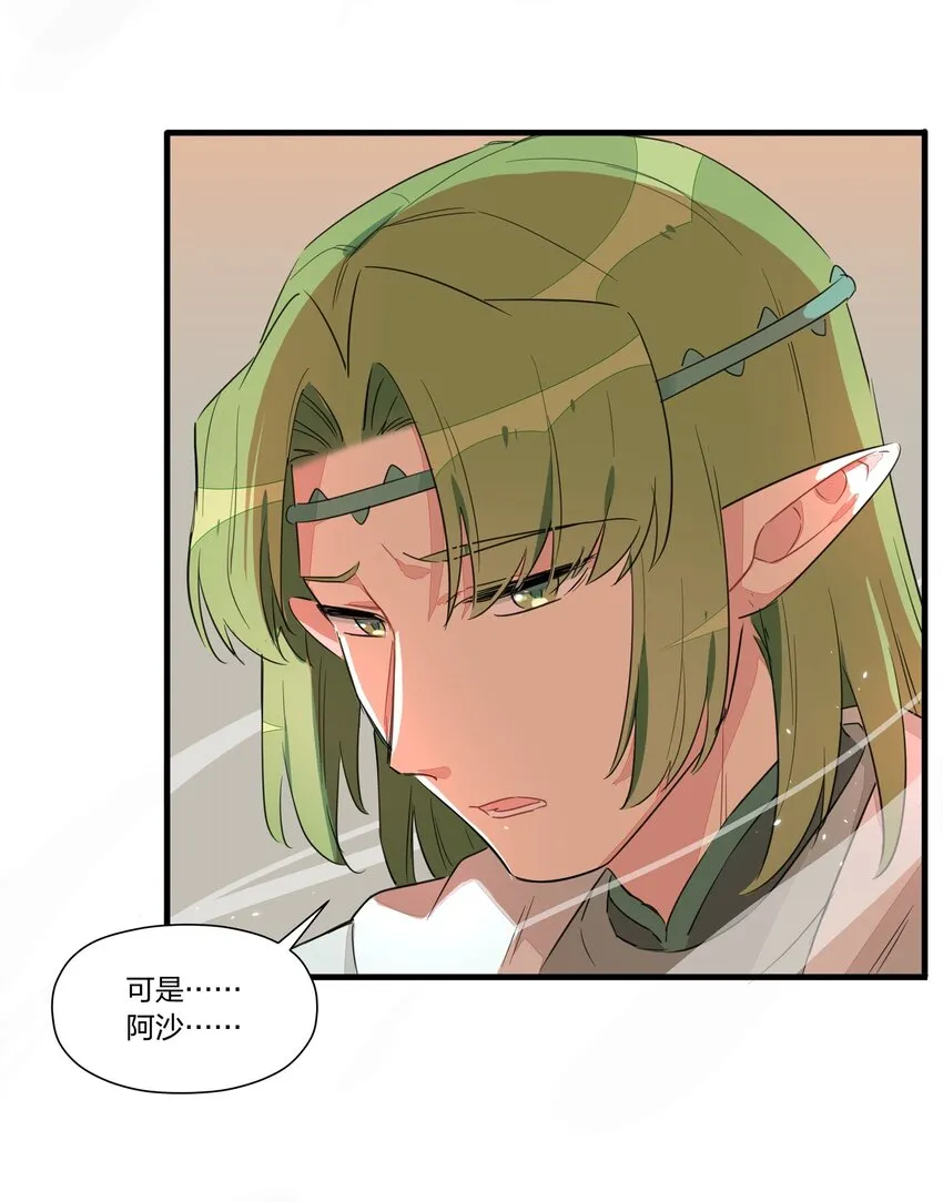 020 有梦想的人都应该被善待 第16页