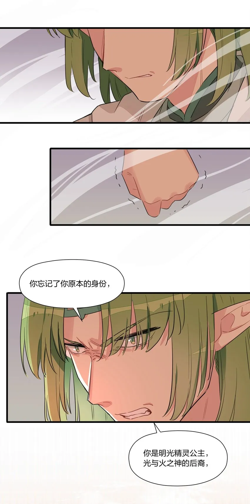 020 有梦想的人都应该被善待 第17页