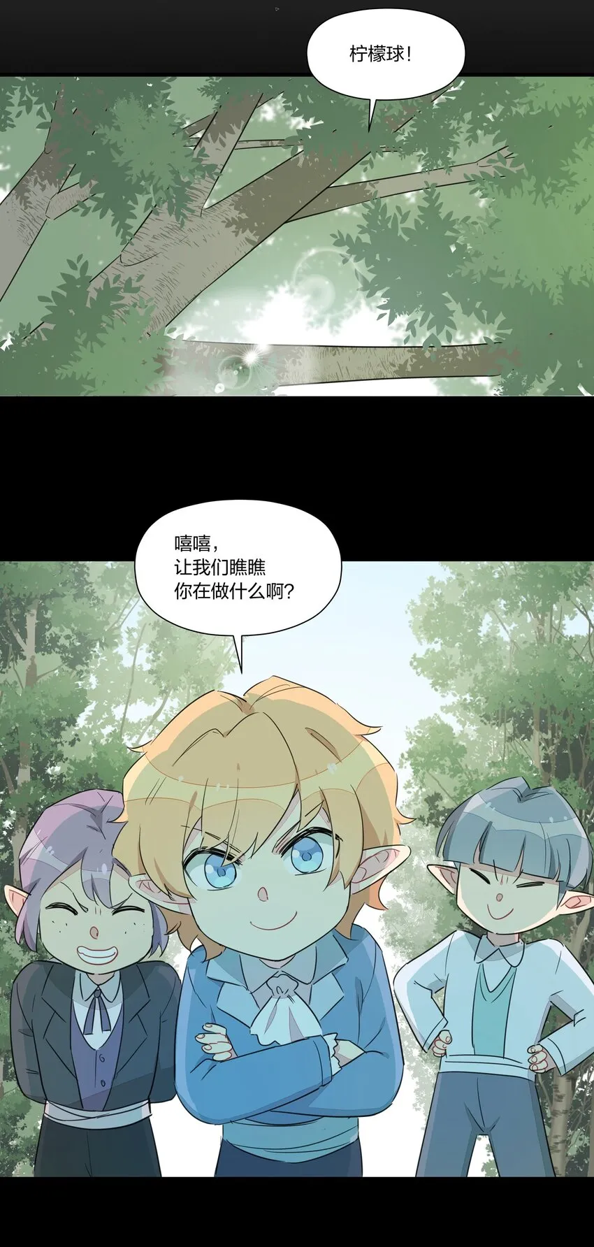020 有梦想的人都应该被善待 第22页