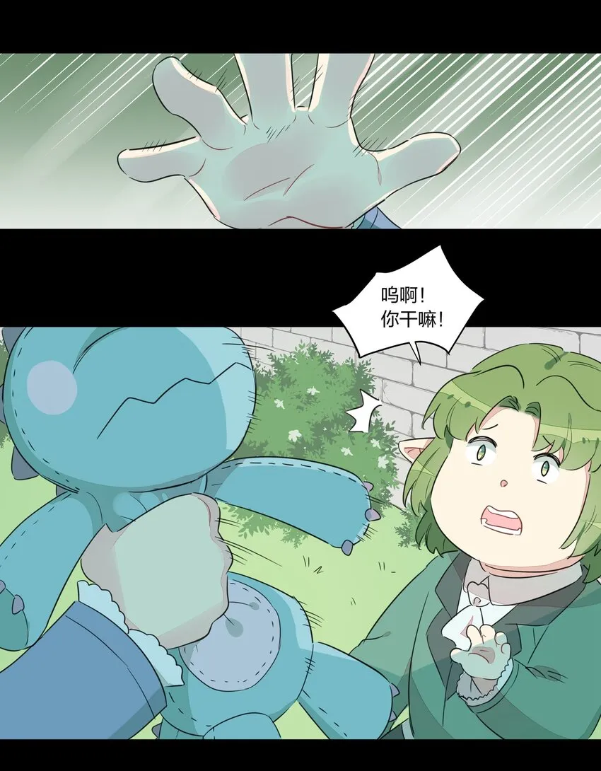 020 有梦想的人都应该被善待 第24页