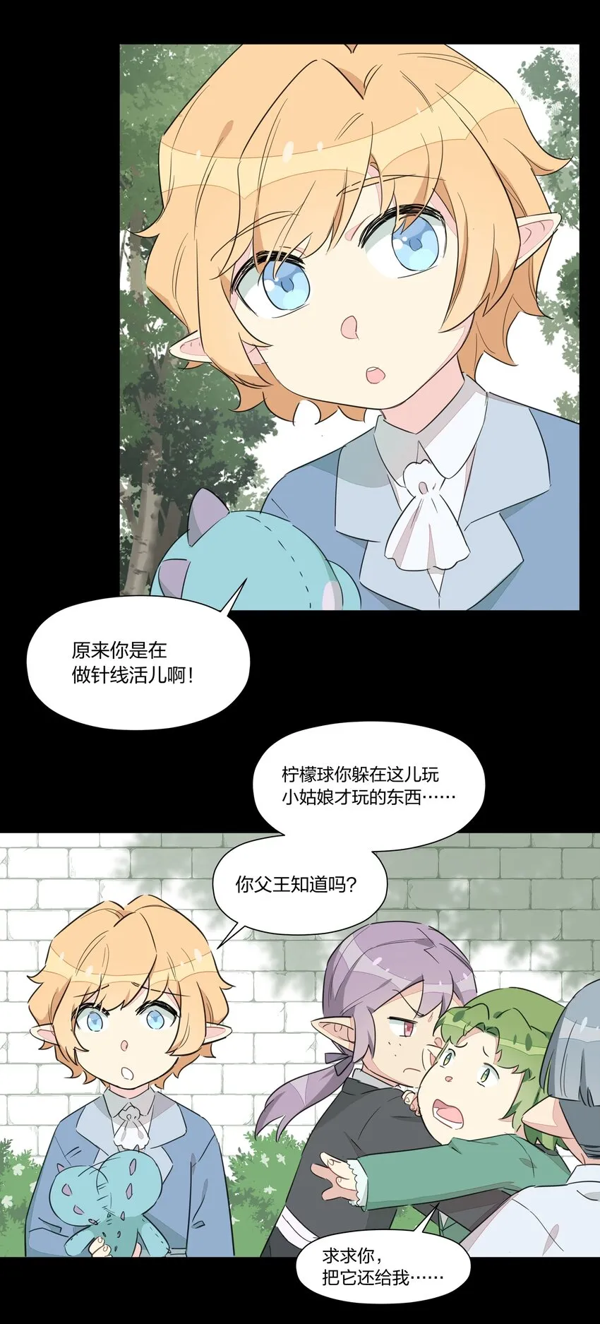 020 有梦想的人都应该被善待 第26页