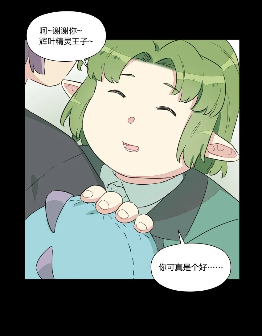020 有梦想的人都应该被善待 第29页