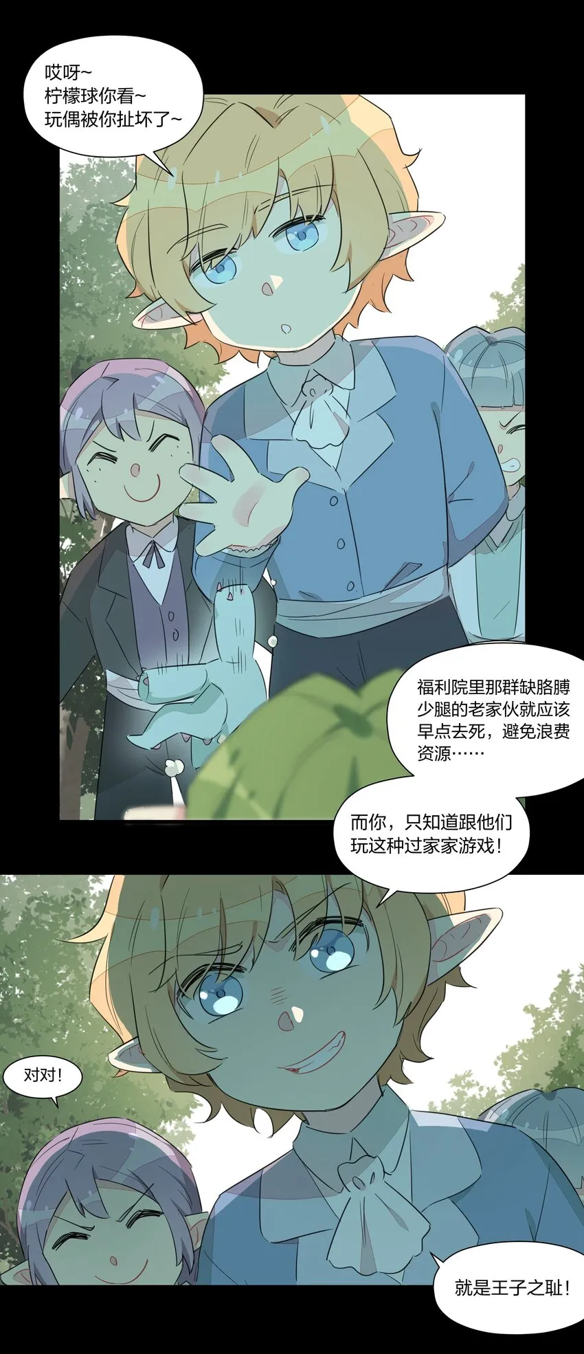 020 有梦想的人都应该被善待 第32页