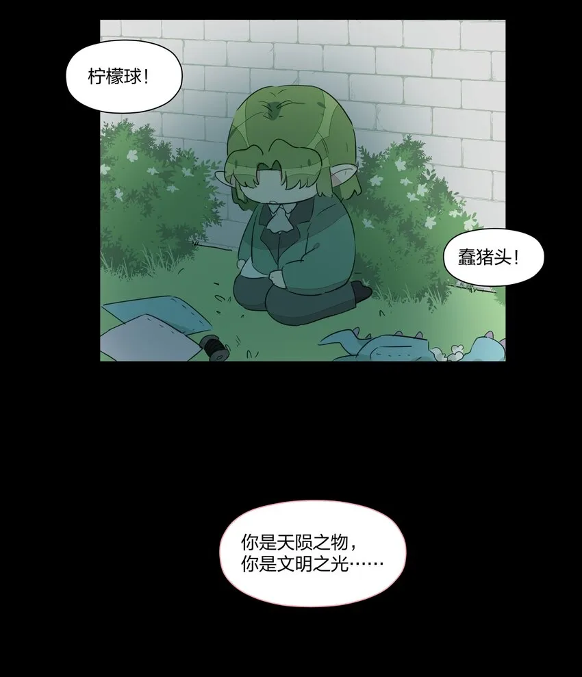 020 有梦想的人都应该被善待 第33页