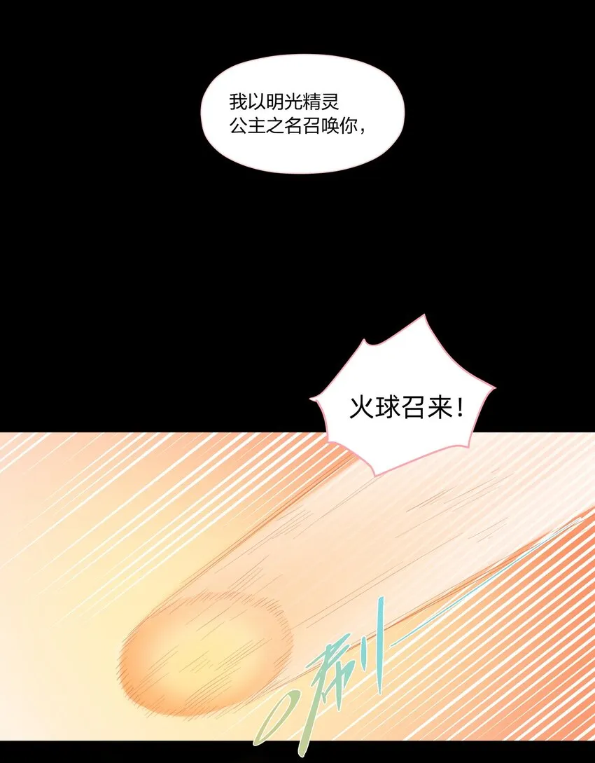 020 有梦想的人都应该被善待 第35页