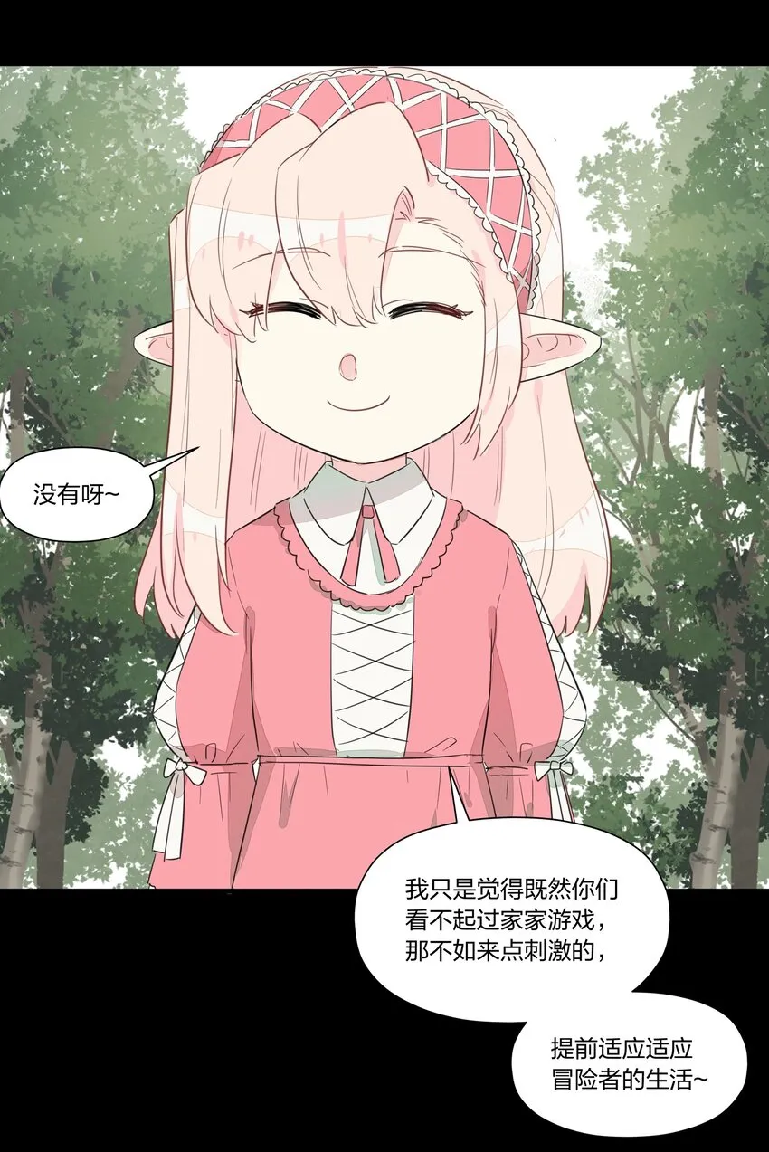 020 有梦想的人都应该被善待 第38页