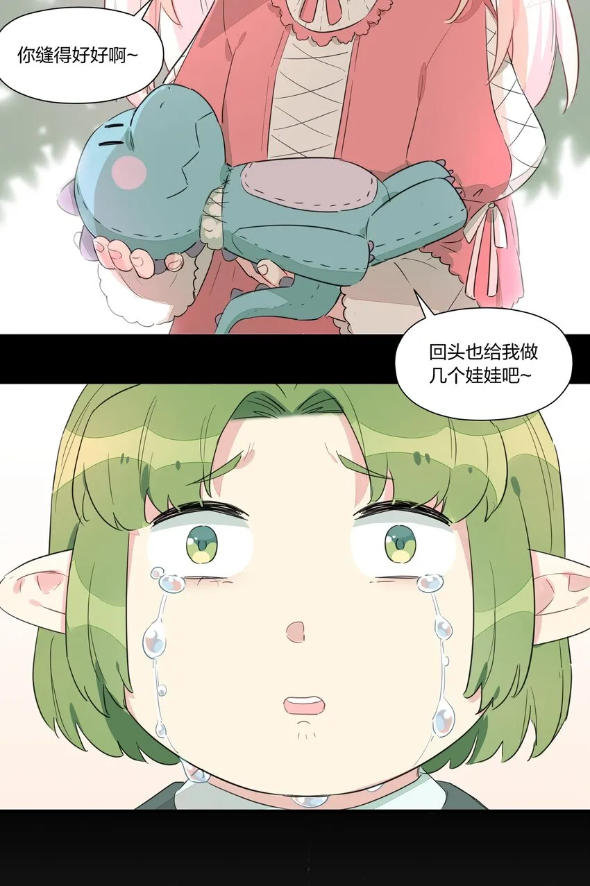 020 有梦想的人都应该被善待 第46页