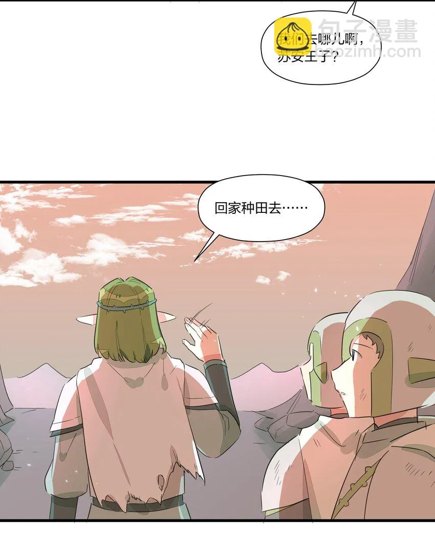 020 有梦想的人都应该被善待 第50页