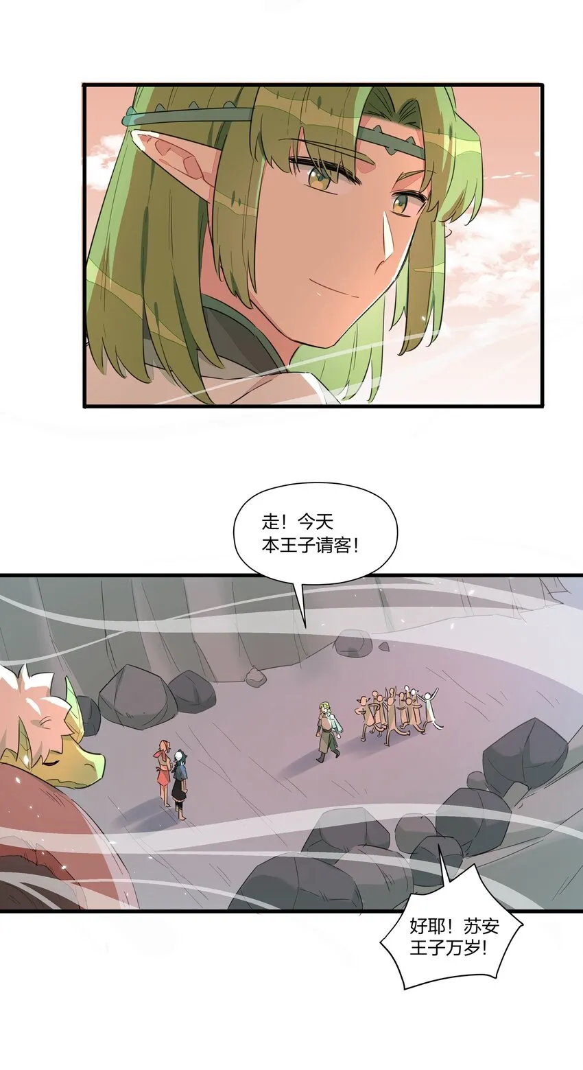 020 有梦想的人都应该被善待 第56页