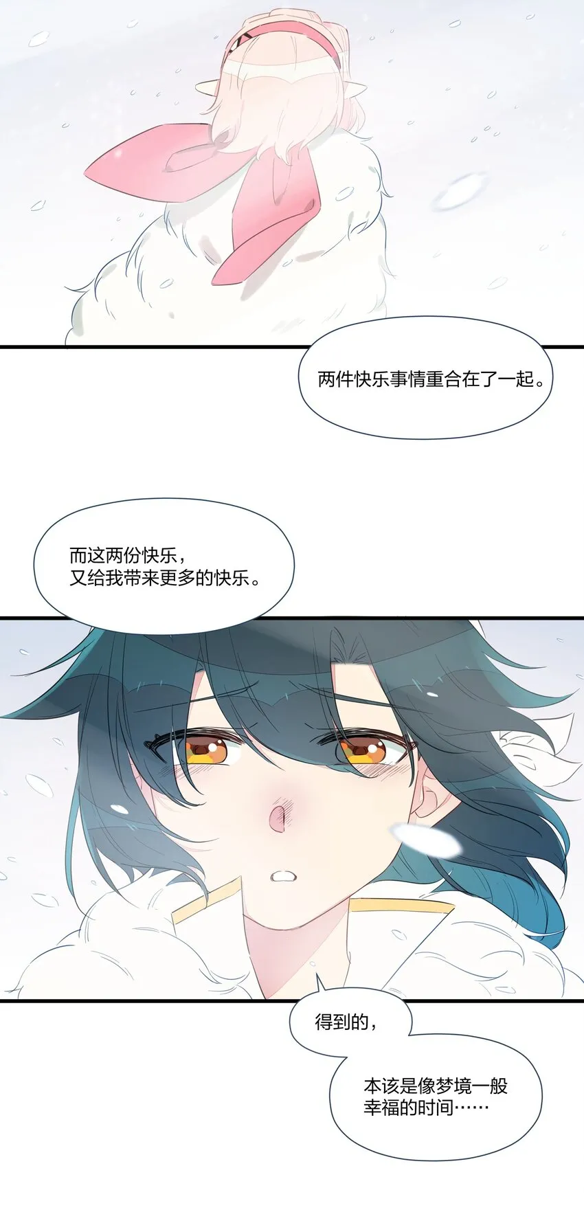 021 去往一望无际的彼方！ 第4页
