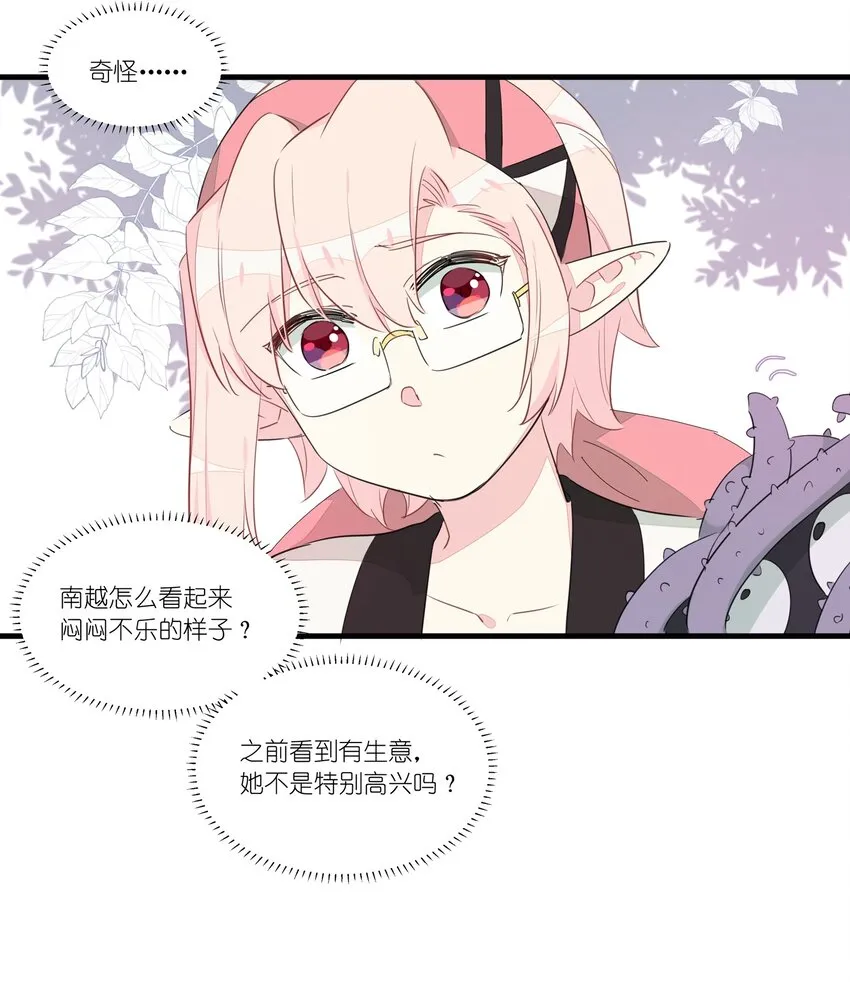021 去往一望无际的彼方！ 第12页