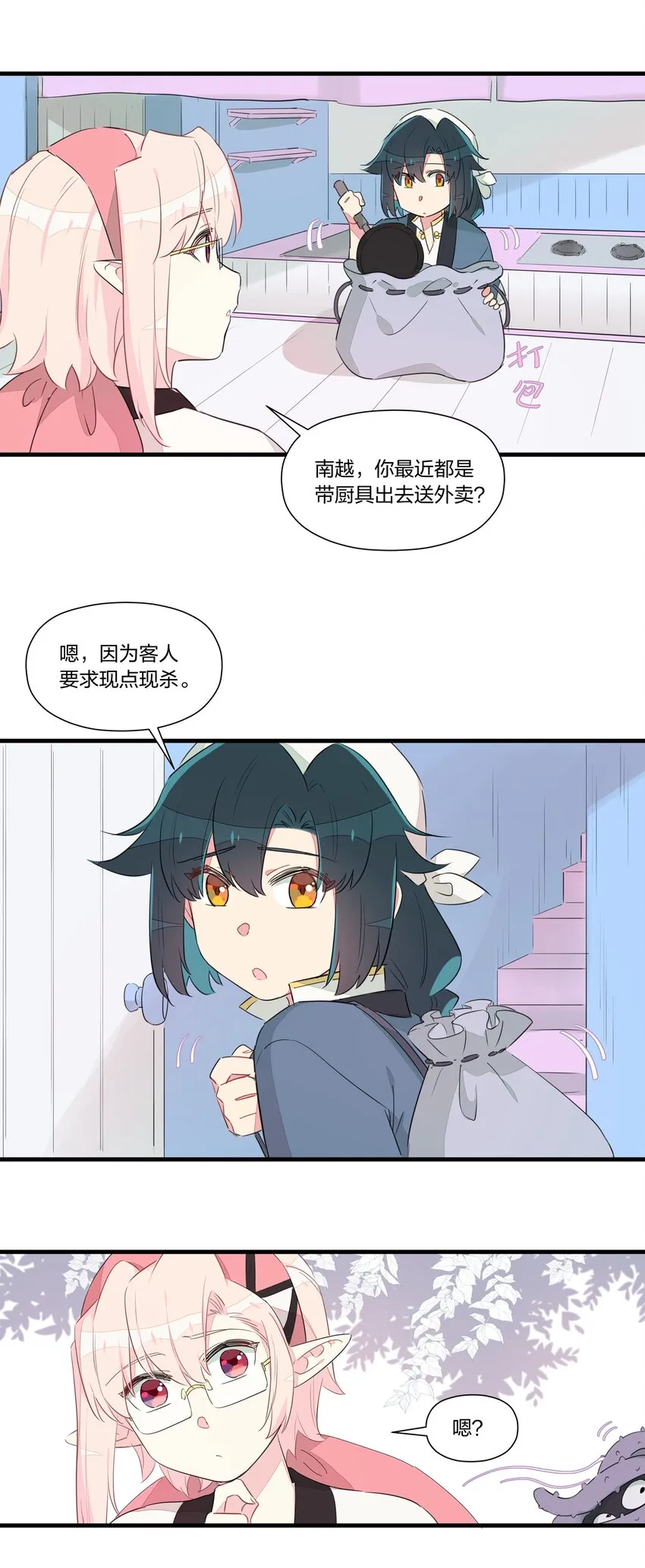 021 去往一望无际的彼方！ 第13页