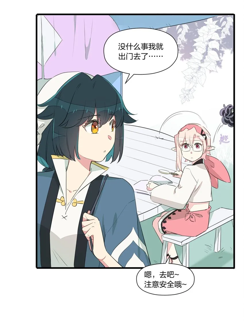 021 去往一望无际的彼方！ 第14页
