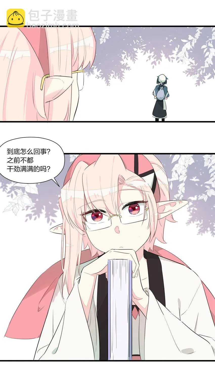 021 去往一望无际的彼方！ 第15页