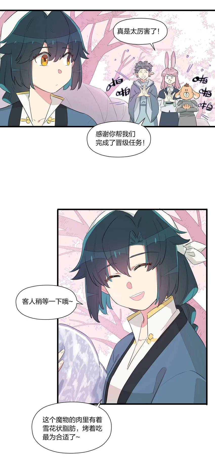 021 去往一望无际的彼方！ 第18页