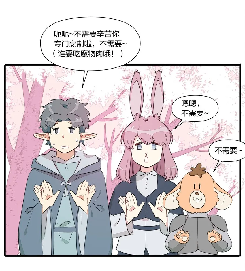 021 去往一望无际的彼方！ 第19页
