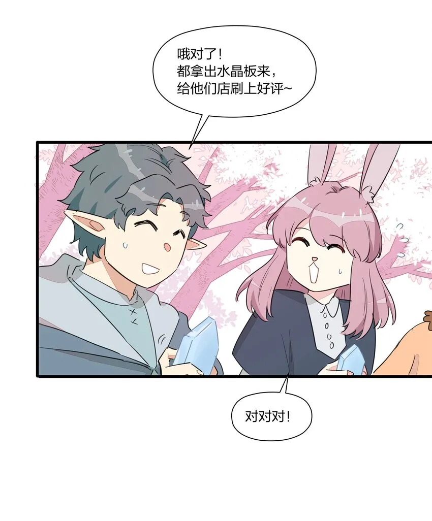 021 去往一望无际的彼方！ 第20页