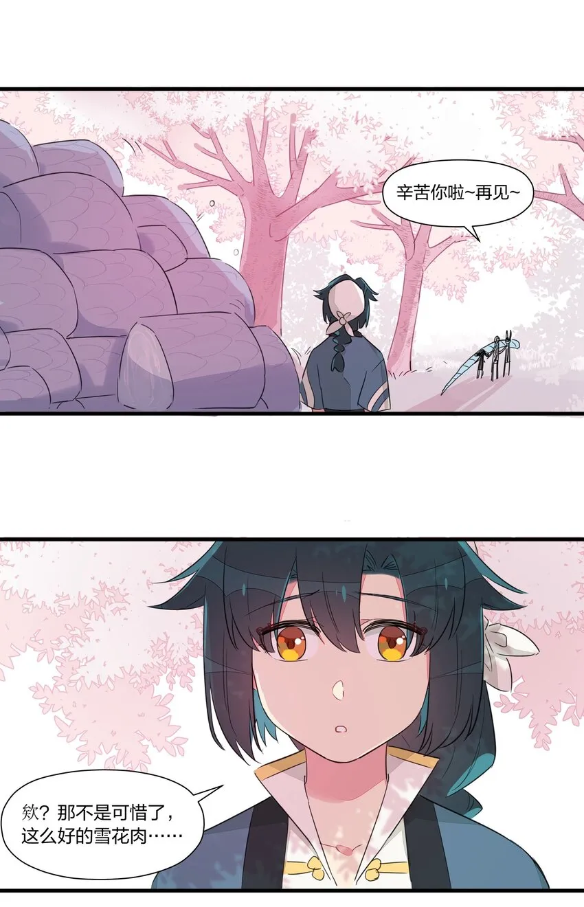 021 去往一望无际的彼方！ 第21页
