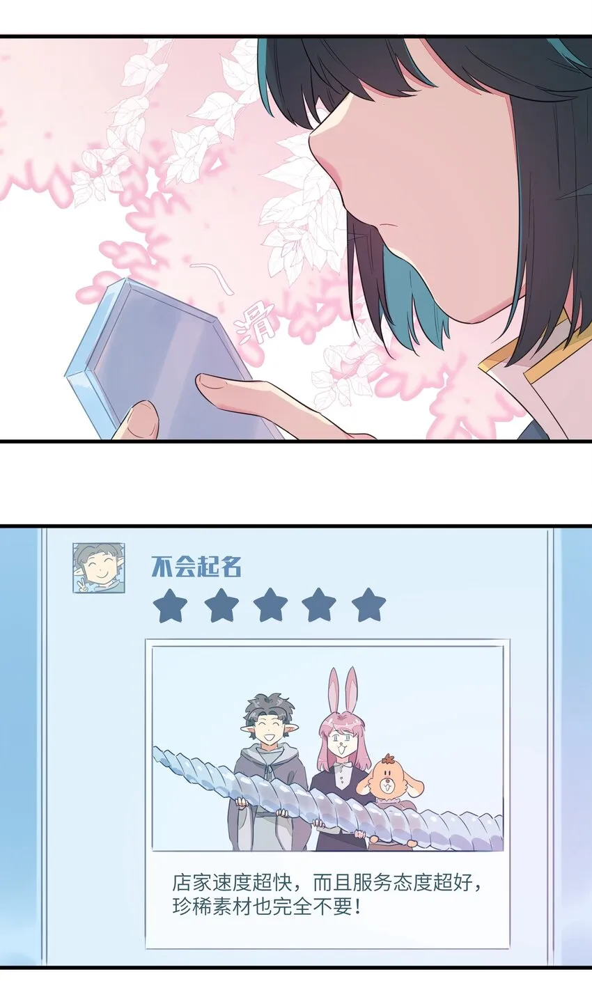 021 去往一望无际的彼方！ 第23页