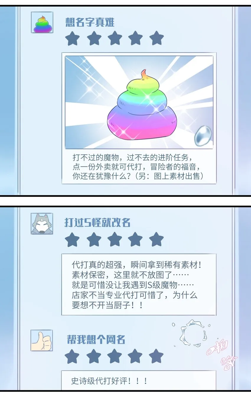 021 去往一望无际的彼方！ 第24页