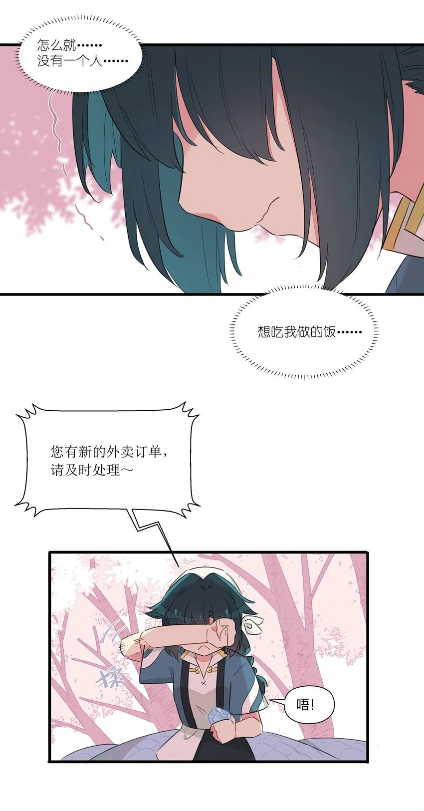 021 去往一望无际的彼方！ 第25页