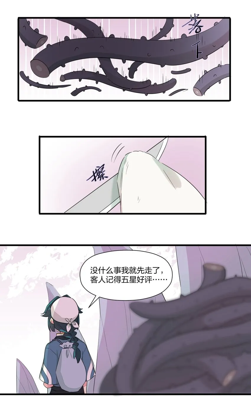 021 去往一望无际的彼方！ 第28页