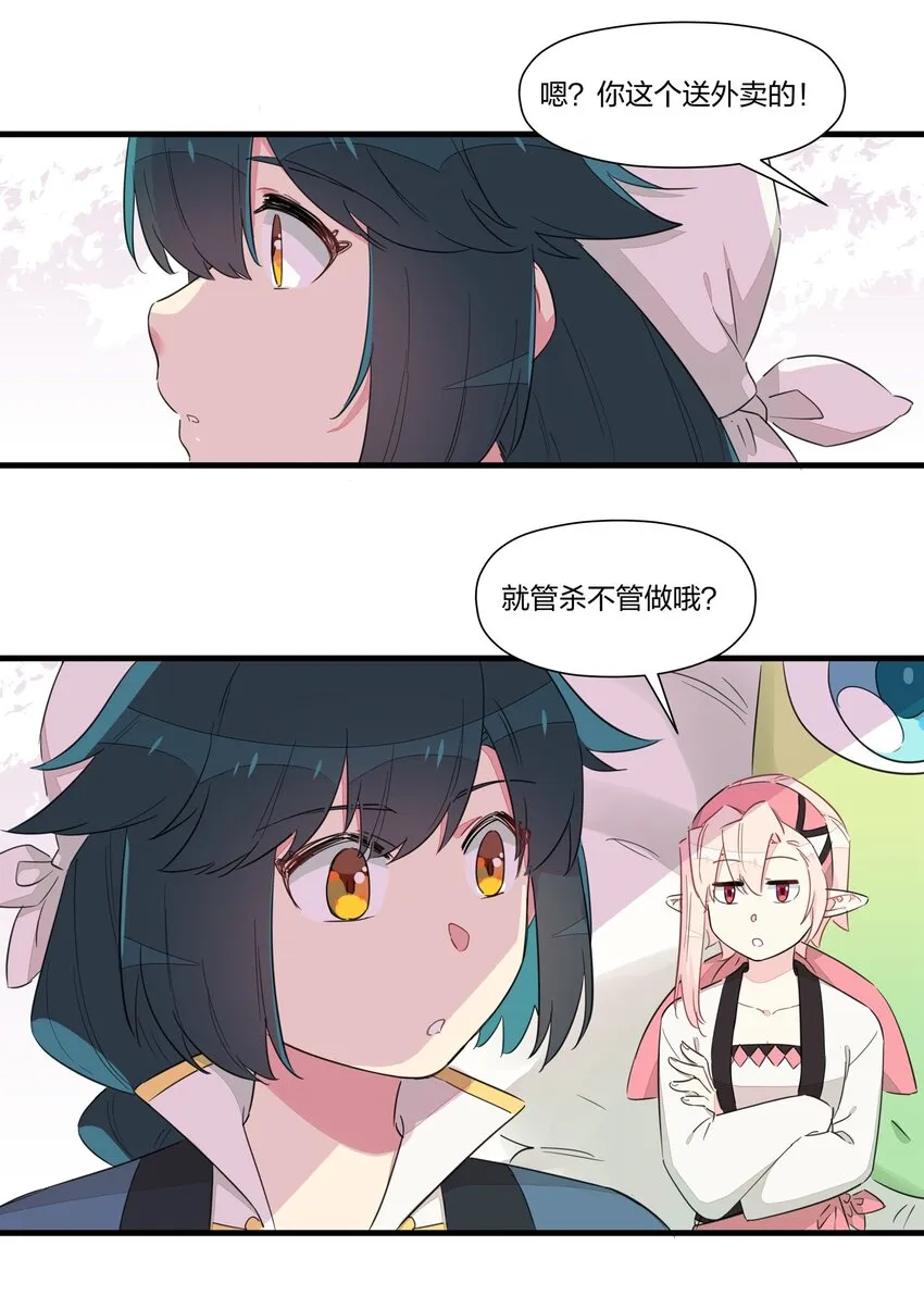 021 去往一望无际的彼方！ 第29页