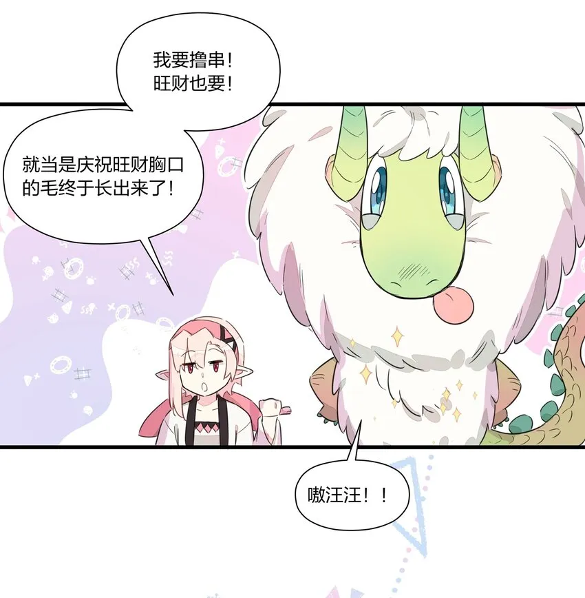 021 去往一望无际的彼方！ 第32页