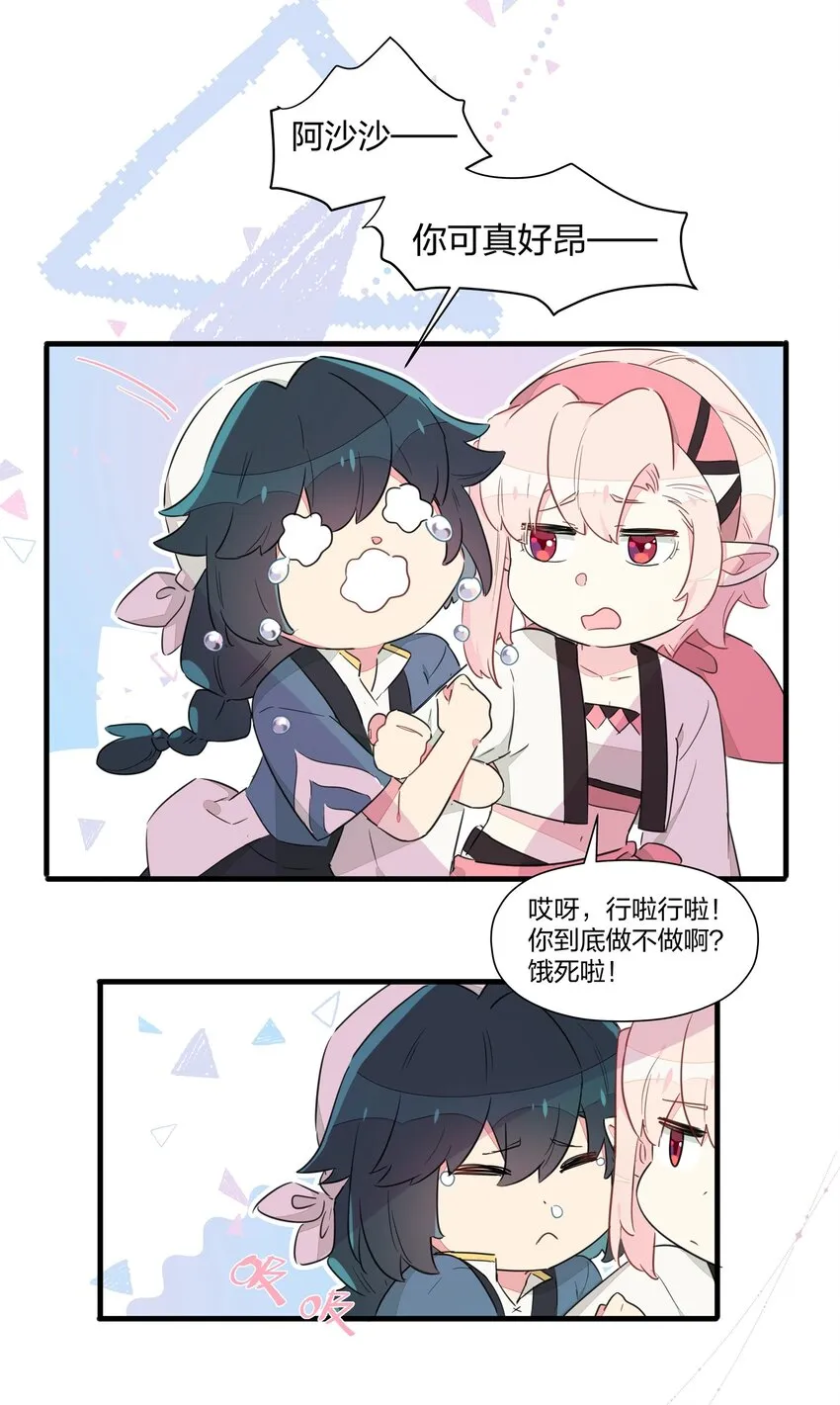 021 去往一望无际的彼方！ 第33页