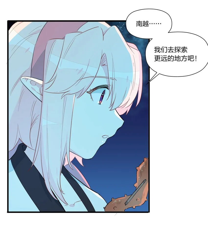 021 去往一望无际的彼方！ 第36页