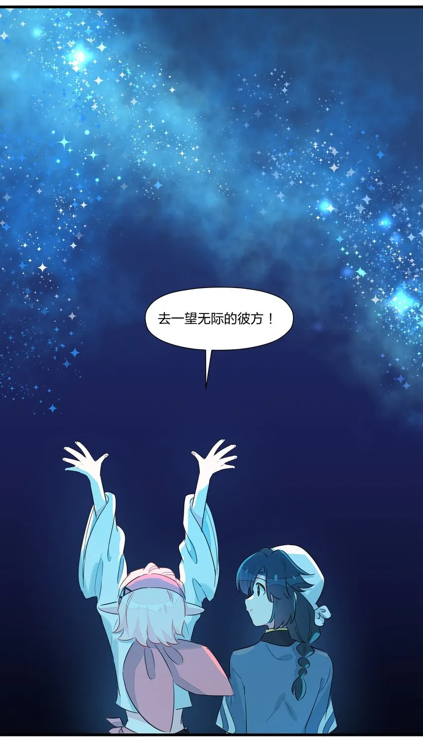 021 去往一望无际的彼方！ 第39页