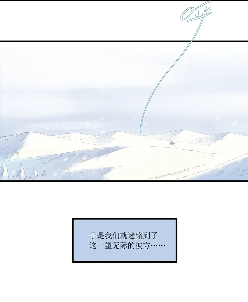 021 去往一望无际的彼方！ 第43页