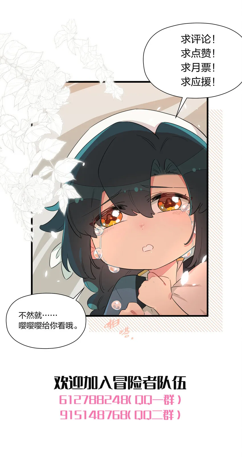 021 去往一望无际的彼方！ 第44页