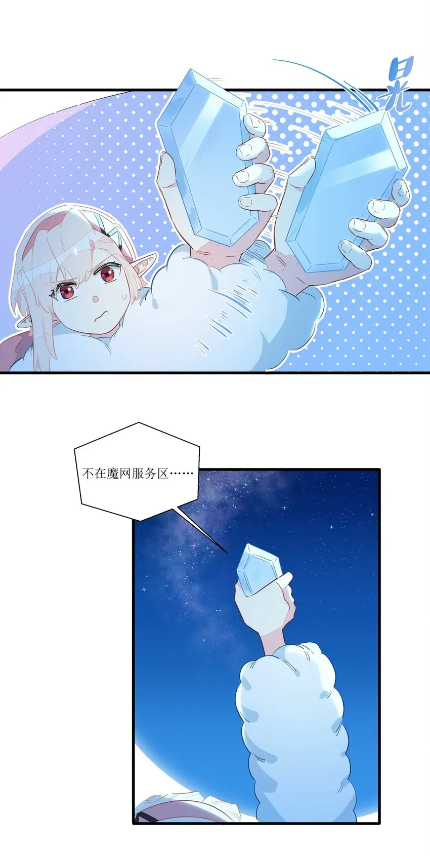 022 洗澡要注意防火防盗防南越 第3页