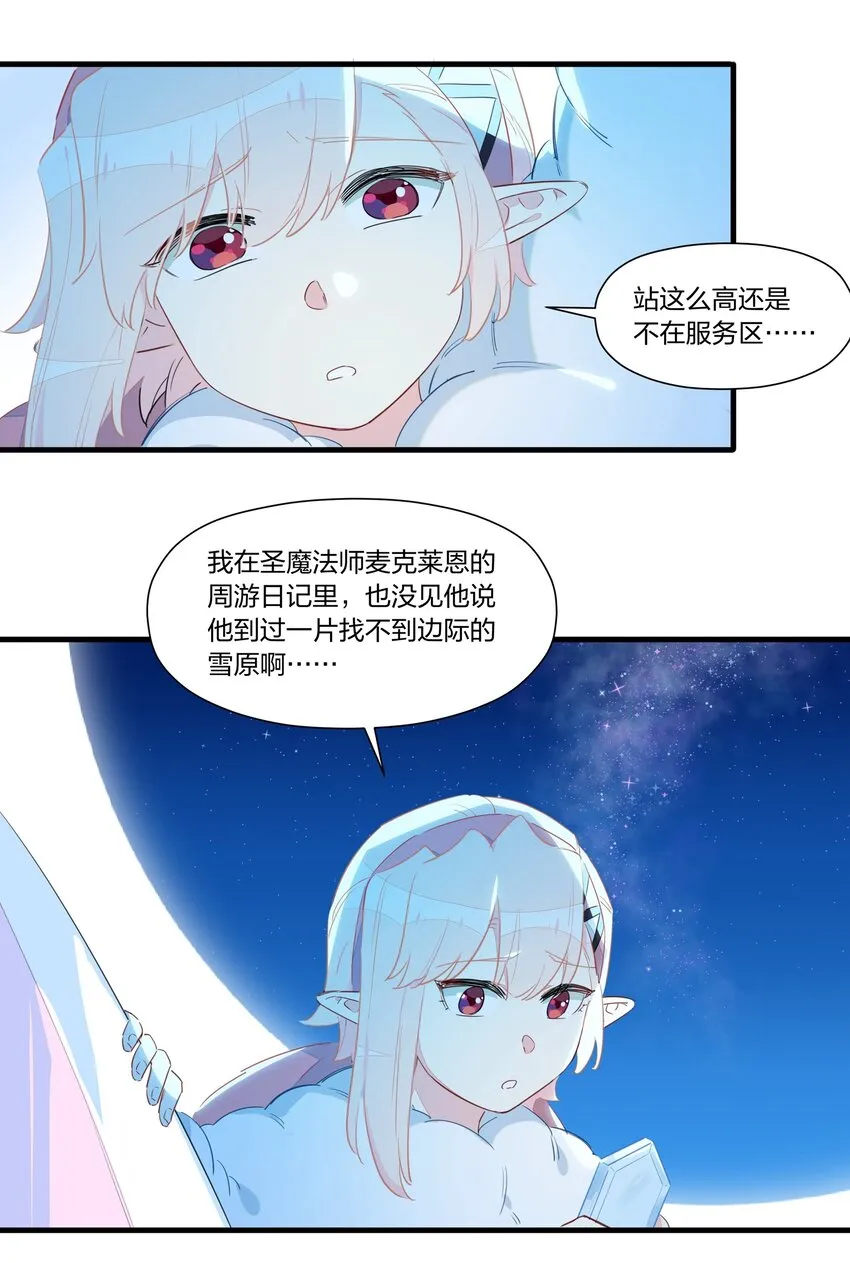 022 洗澡要注意防火防盗防南越 第4页