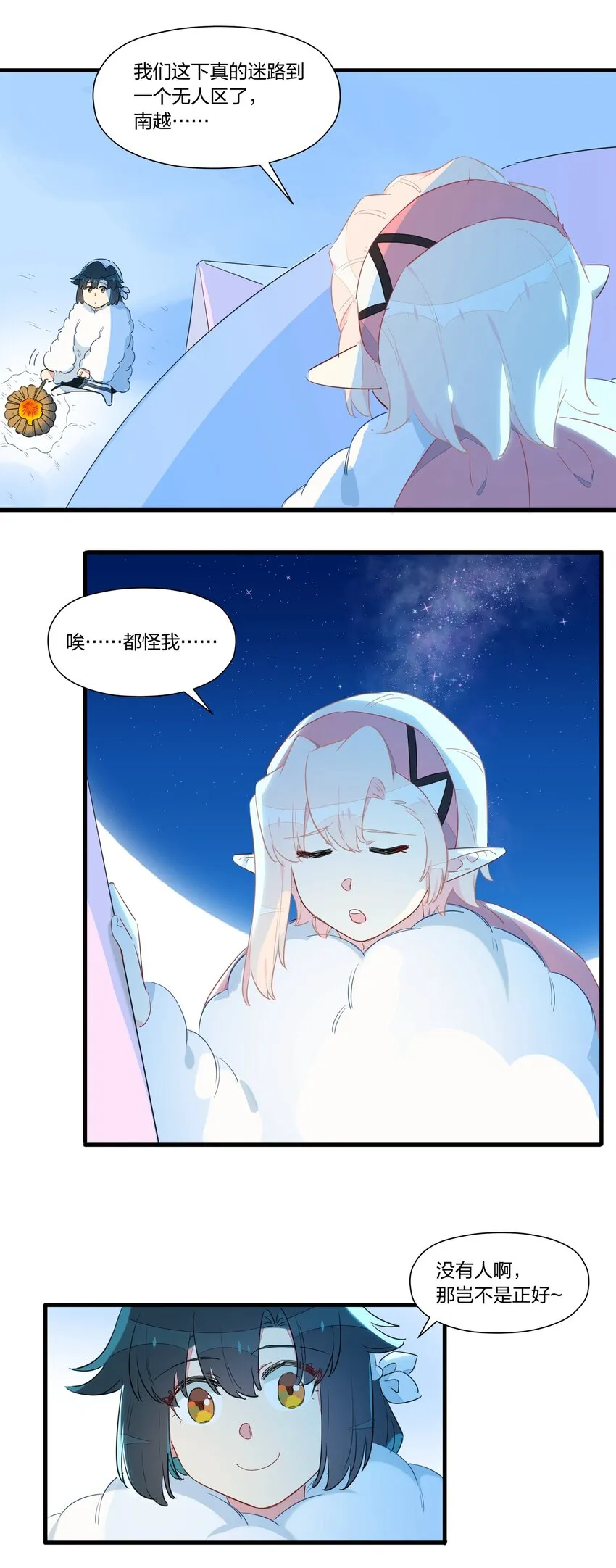 022 洗澡要注意防火防盗防南越 第5页