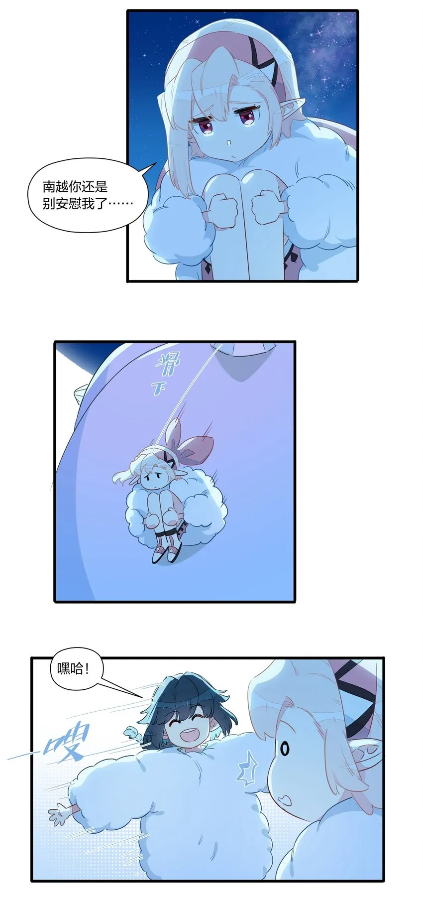 022 洗澡要注意防火防盗防南越 第8页