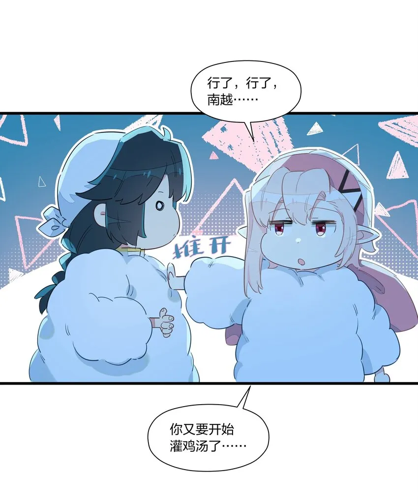 022 洗澡要注意防火防盗防南越 第13页