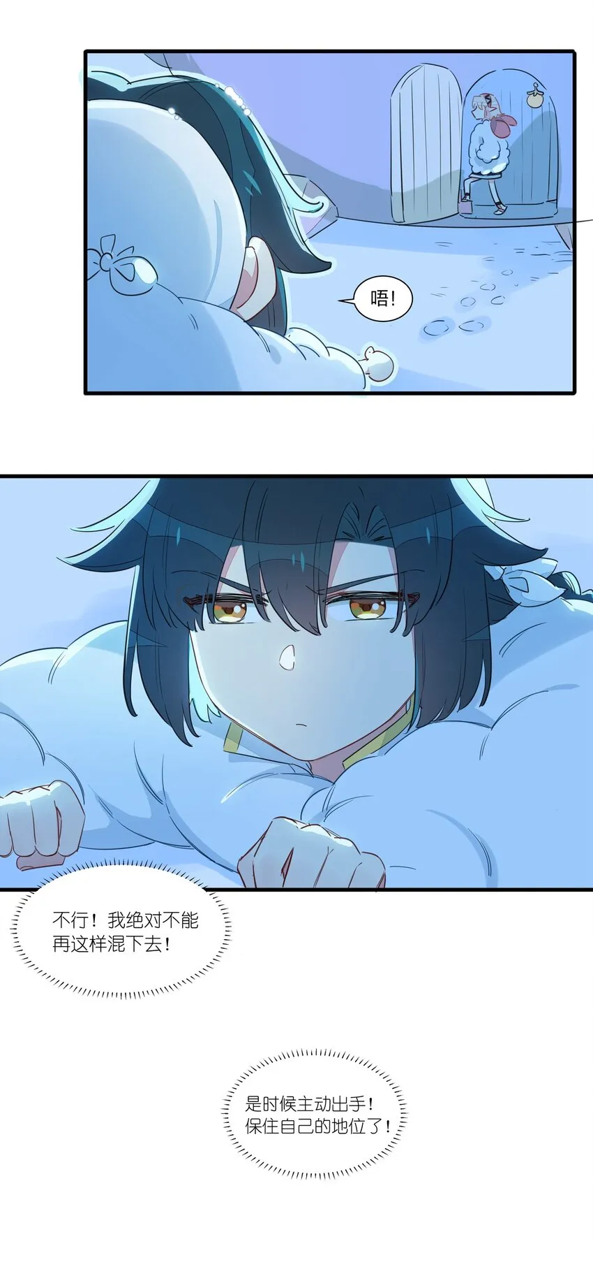 022 洗澡要注意防火防盗防南越 第18页
